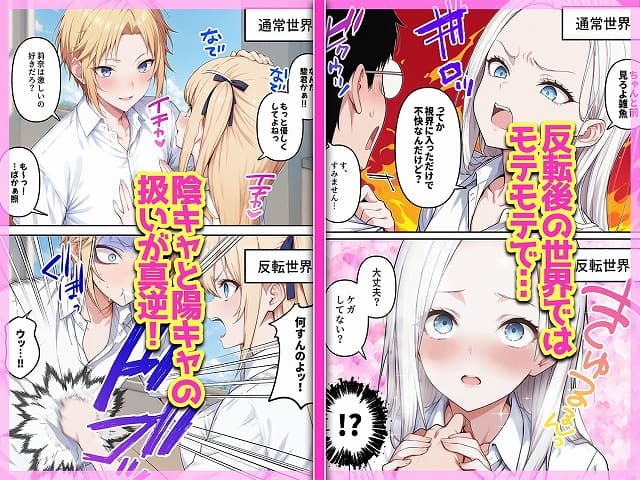 【陰キャヲタクであればあるほど！モテる世界で僕はヤリチンになりました】ももまろ＠ は公式FANZAで安心ダウンロード (No.4)