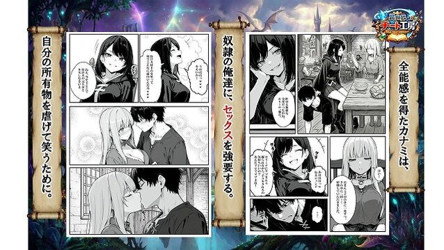 【異世界で幼馴染に性奴●にされた俺と姫様が、復讐ざまぁに成功して奴●堕ちした幼馴染を見ながらイチャラブセックスしまくる話。】異世界チート工房＠2人で雑談