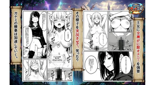 【異世界で幼馴染に性奴●にされた俺と姫様が、復讐ざまぁに成功して奴●堕ちした幼馴染を見ながらイチャラブセックスしまくる話。】異世界チート工房＠美乳