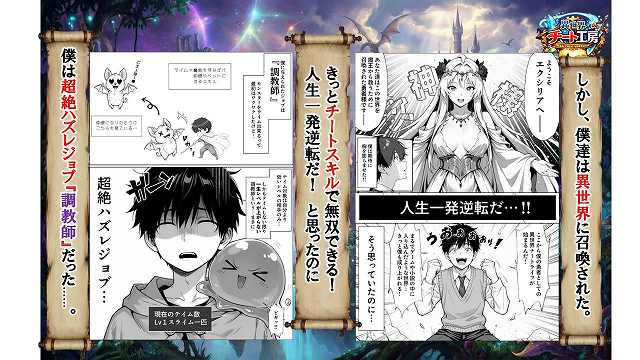 【異世界でハズレジョブ『調教師』を与えられた僕は、女王と呼ばれた高慢高飛車お嬢様を可愛い雌豚ペットに完堕ちさせる。】異世界チート工房＠サンプルエロ漫画