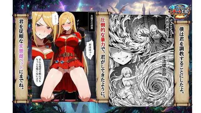 【異世界でハズレジョブ『調教師』を与えられた僕は、女王と呼ばれた高慢高飛車お嬢様を可愛い雌豚ペットに完堕ちさせる。】異世界チート工房＠続きを早く読みたい