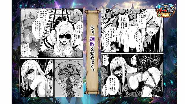 【異世界でハズレジョブ『調教師』を与えられた僕は、女王と呼ばれた高慢高飛車お嬢様を可愛い雌豚ペットに完堕ちさせる。】異世界チート工房＠同人誌