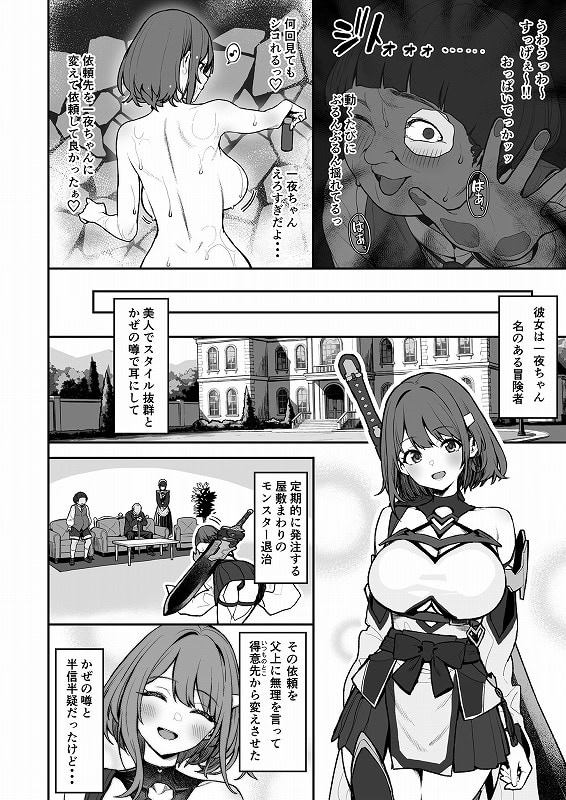 【一夜ちゃんの受難4】仔馬牧場＠無料厳選エロ漫画-hentai-