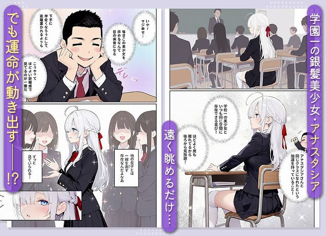 【イッたら死ぬ病気になった俺、初彼女が天使すぎて死と引き換えに中出しセックスすることにする】 のmomongaより読みやすい公式カット割り (No.2)