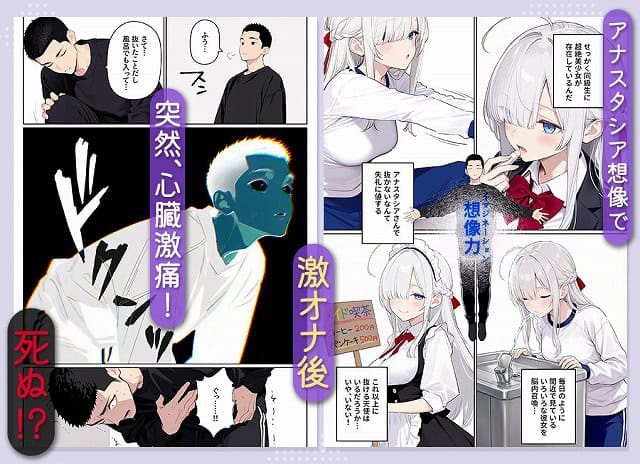 【イッたら死ぬ病気になった俺、初彼女が天使すぎて死と引き換えに中出しセックスすることにする】 のhitomiより早く安全に読めるエロ漫画画像 (No.3)