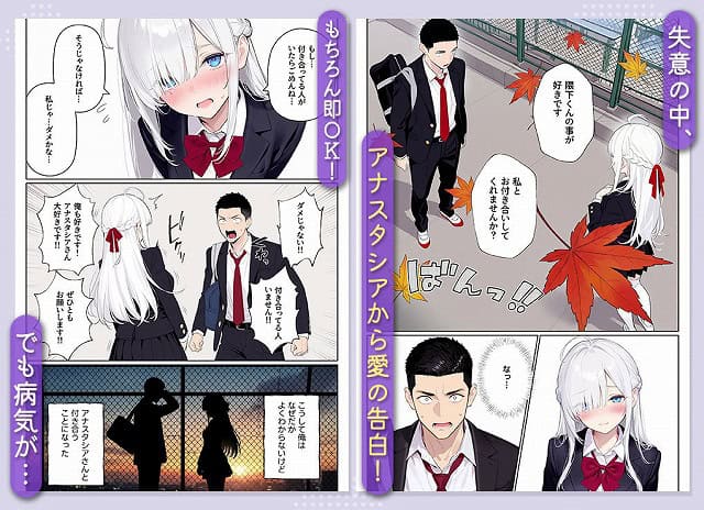 【イッたら死ぬ病気になった俺、初彼女が天使すぎて死と引き換えに中出しセックスすることにする】 のウイルスなしで読める安全な無料エロ漫画サンプル (No.5)