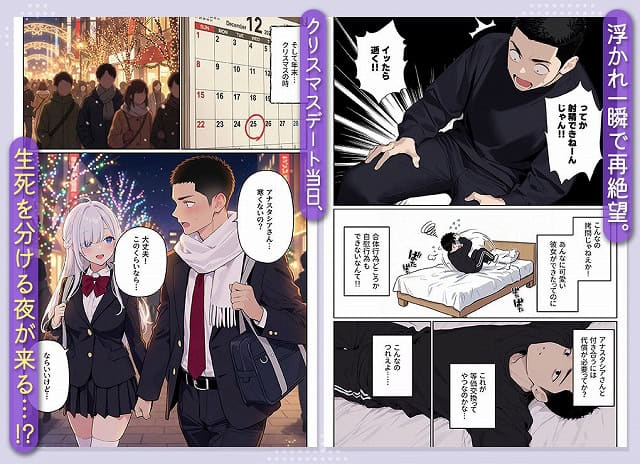 【イッたら死ぬ病気になった俺、初彼女が天使すぎて死と引き換えに中出しセックスすることにする】 の広告なし・ストレスフリーな掲載カット (No.6)