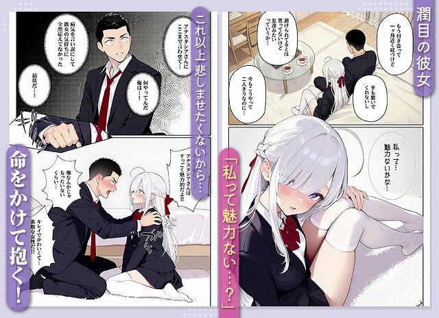 【イッたら死ぬ病気になった俺、初彼女が天使すぎて死と引き換えに中出しセックスすることにする】 はスマホで抜ける高精細な画質 (No.8)