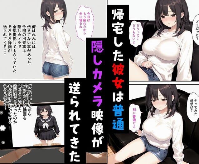 【彼女とエロ配信したら高額で彼女とヤリたいって人が…】種付け彦＠気持ちよさそうな2人