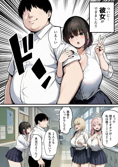 【彼氏と喧嘩するたびに僕のチンポでオナニーするギャル4】 は公式FANZAで安心ダウンロード (No.4)