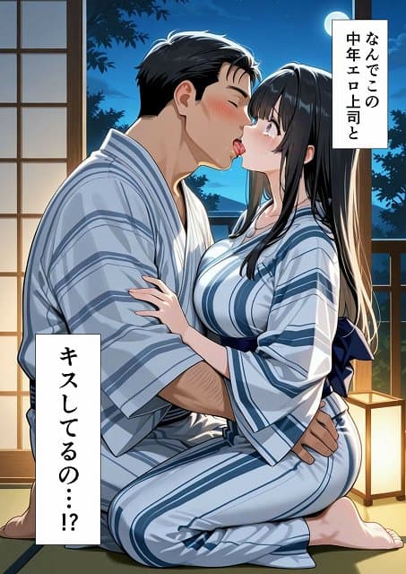 【彼氏との誕生日デートで初夜を迎えるはずが…中年上司との出張相部屋で寝取られた話。】みうみう工房＠ のhitomiより早く安全に読めるエロ漫画画像 (No.3)