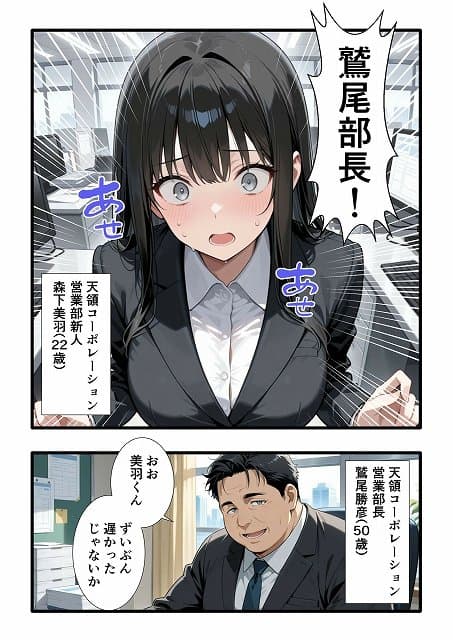 【彼氏との誕生日デートで初夜を迎えるはずが…中年上司との出張相部屋で寝取られた話。】みうみう工房＠ のウイルスなしで読める安全な無料エロ漫画サンプル (No.5)