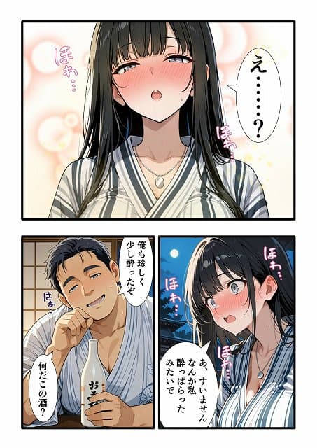 【彼氏との誕生日デートで初夜を迎えるはずが…中年上司との出張相部屋で寝取られた話。】みうみう工房＠ はスマホで抜ける高精細な画質 (No.8)