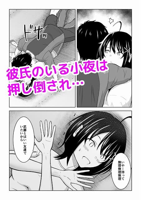 【彼氏じゃない人と体育倉庫に閉じ込められた件】アトリエフジミヤ＠抱きつく