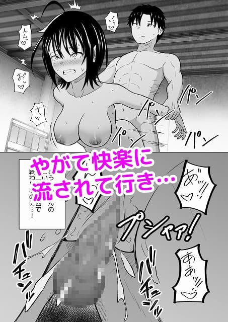 【彼氏じゃない人と体育倉庫に閉じ込められた件】アトリエフジミヤ＠Hシーン