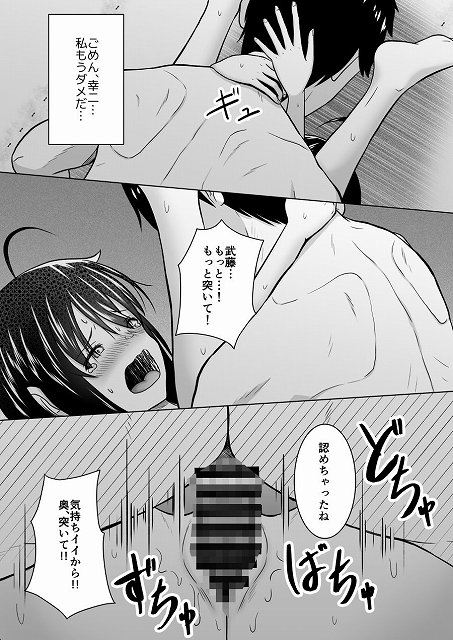 【彼氏じゃない人と体育倉庫に閉じ込められた件】アトリエフジミヤ＠激しい絡み