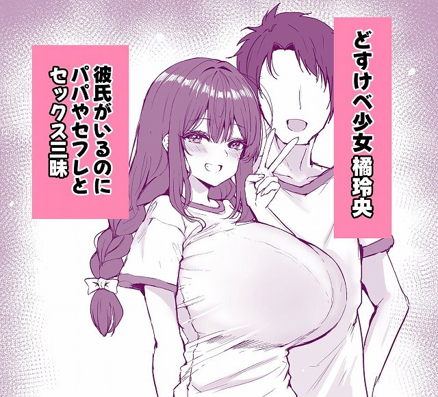 【気持ちイイこと優先します（はーと）】 のhitomiより安全に読めるエロ漫画 (No.3)