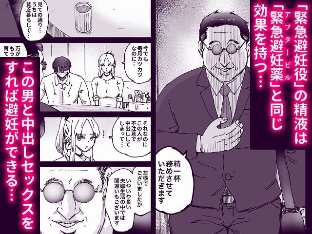 【緊急避妊役〜たった一度…妻に中出ししただけなのに〜】テクニシャン＠ のウイルスなしで読める安全な無料エロ漫画サンプル (No.5)