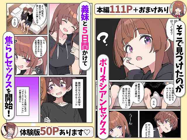 【小悪魔義妹の誘惑に耐えてポリネシアンセックスする話】あくめくん＠Hシーン