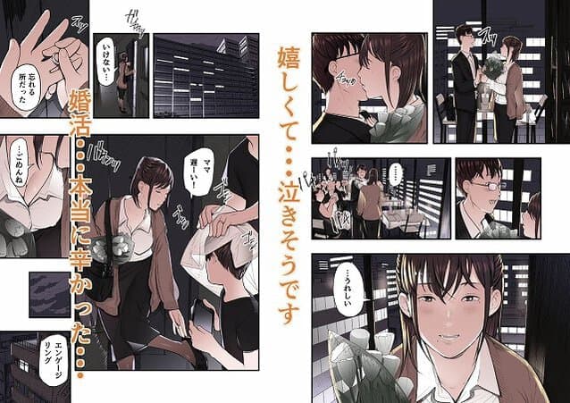 【婚活非国民】五味滓太郎＠2人で雑談