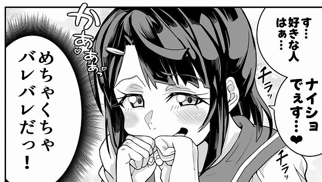 【（処女作）キャストが全員ガチ恋してくるVIP風俗店】 のDLsiteより手軽なブラウザ視聴 (No.11)