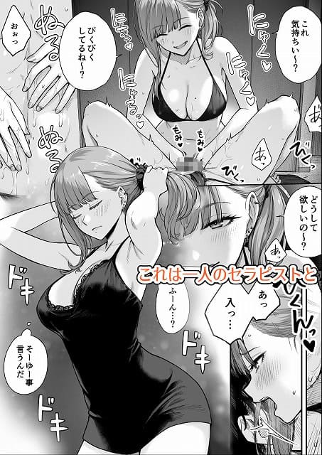 【メンズエステは風俗店じゃありませんので〜オモテウラ〜】 は公式FANZAで安心ダウンロード (No.4)