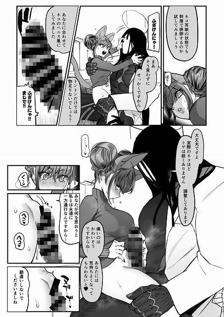 【メスネコ！ランホアちゃん】のらくらり。＠　 のhitomiより早く安全に読めるエロ漫画画像 (No.3)