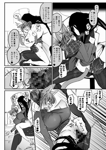 【メスネコ！ランホアちゃん】のらくらり。＠　 は公式FANZAで安心ダウンロード (No.4)