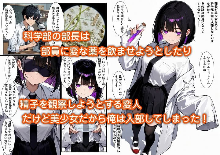 本編DL【俺をモルモットくんと呼ぶクールな先輩  実はドMで種付け懇願を連呼してきた】エロ漫画専門店・南国ピンク＠無料厳選エロまんが-1