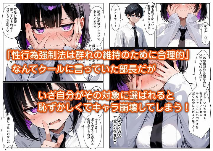 本編DL【俺をモルモットくんと呼ぶクールな先輩  実はドMで種付け懇願を連呼してきた】エロ漫画専門店・南国ピンク＠無料厳選エロまんが-5