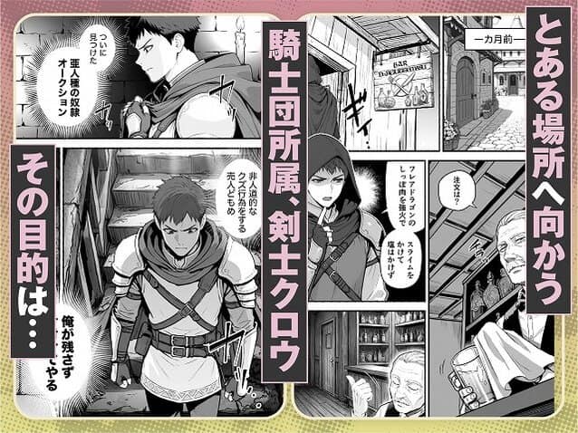 【元奴●獣人ちゃんはご主人様と毎日えっちがしたい！】COMICアイル＠エロい漫画