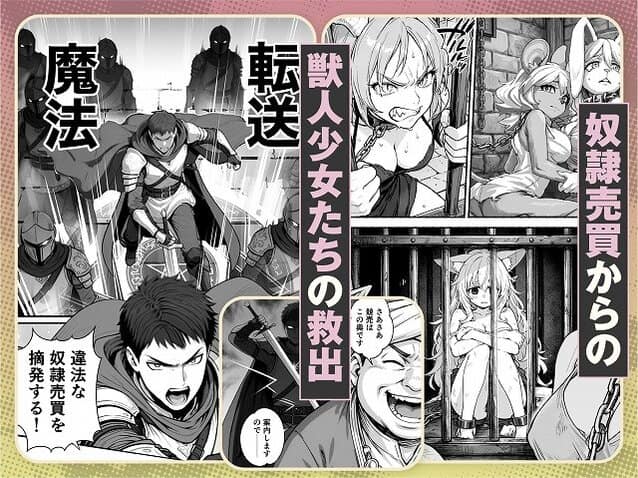 【元奴●獣人ちゃんはご主人様と毎日えっちがしたい！】COMICアイル＠ヒロイン