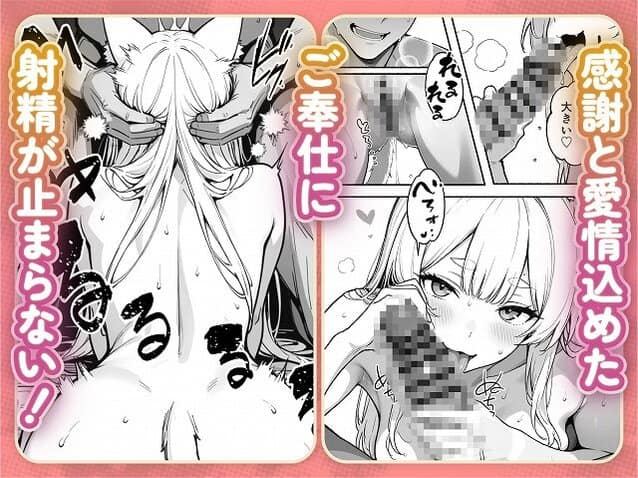 【元奴●獣人ちゃんはご主人様と毎日えっちがしたい！】COMICアイル＠綺麗な巨乳