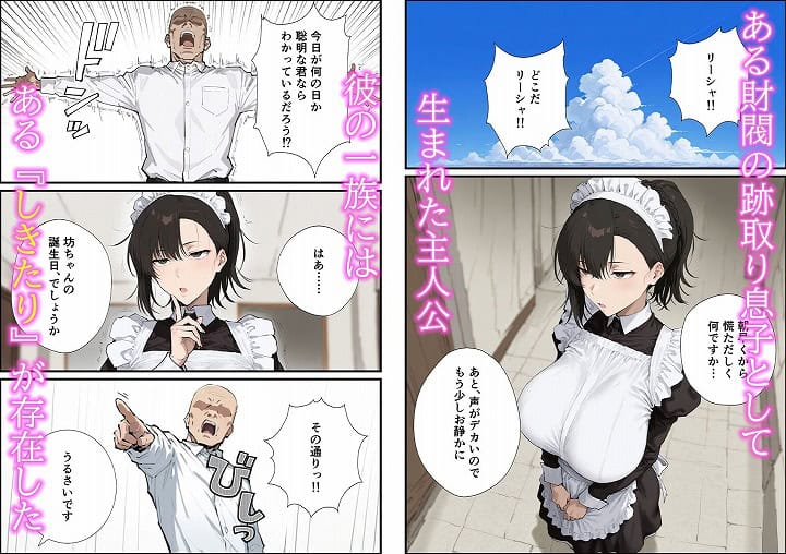 【無表情な毒舌メイドに搾られるっ！】握りとうふ＠無料厳選エロまんが-1