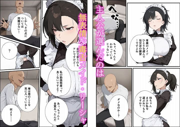 【無表情な毒舌メイドに搾られるっ！】握りとうふ＠無料厳選エロまんが-3