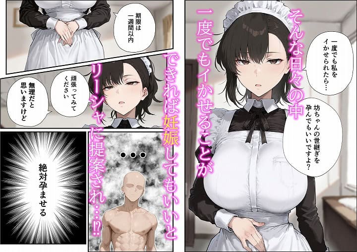 【無表情な毒舌メイドに搾られるっ！】握りとうふ＠無料厳選エロまんが-9