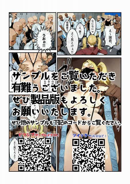 【なんでアタシが肉便器！？】アヤカシノイチ＠サンプル漫画11