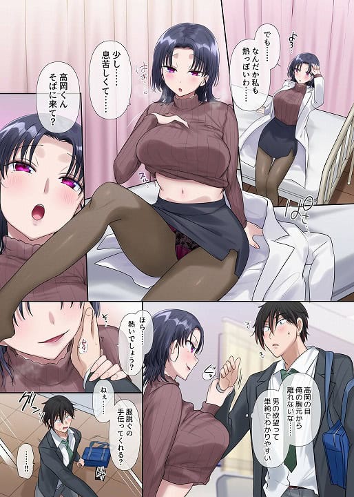 【キミノカタチニナル〜放課後変身TS遊戯〜】皆月なななのTS千一夜＠無料厳選エロまんが-4