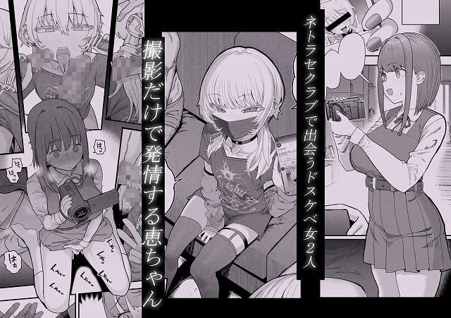 【ネトラセラブ2 アナル舐めの天才とフェラチオの天才】  のhitomiより早く安全に読めるエロ漫画画像 (No.3)