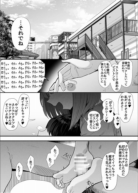 【ネトラセラブ2 アナル舐めの天才とフェラチオの天才】 はスマホで抜ける高精細な画質 (No.8)