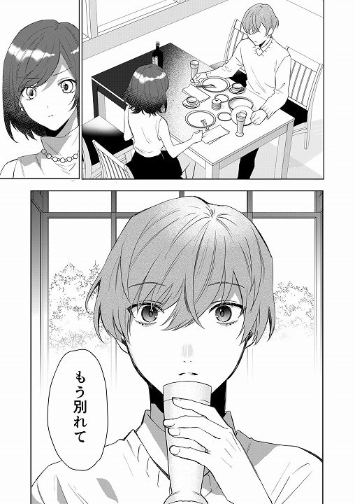 無料【TSした僕の幸せメイドさん生活】あむぁいおかし製作所＠エロ漫画-01