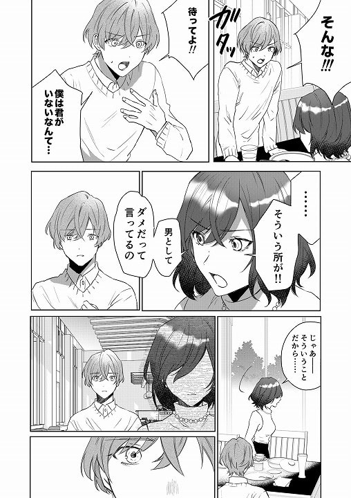 無料【TSした僕の幸せメイドさん生活】あむぁいおかし製作所＠エロ漫画-02