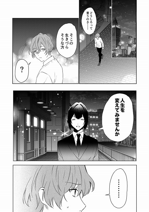 無料【TSした僕の幸せメイドさん生活】あむぁいおかし製作所＠エロ漫画-03