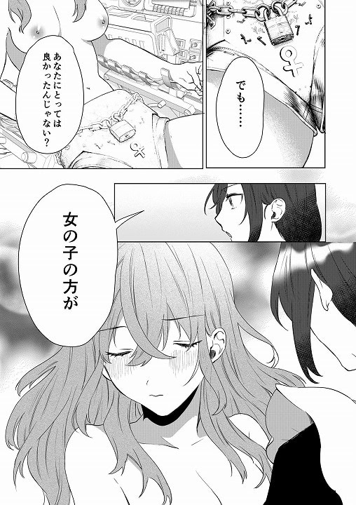 無料【TSした僕の幸せメイドさん生活】あむぁいおかし製作所＠エロ漫画-07