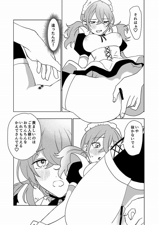 無料【TSした僕の幸せメイドさん生活】あむぁいおかし製作所＠エロ漫画-10