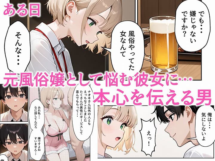 本編DL【大好きな風俗嬢が新卒OLとして俺の部下になった話】ぱにぱに＠無料厳選エロまんが-nhentai-06