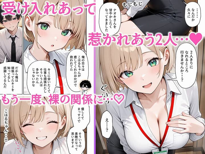 本編DL【大好きな風俗嬢が新卒OLとして俺の部下になった話】ぱにぱに＠無料厳選エロまんが-nhentai-07