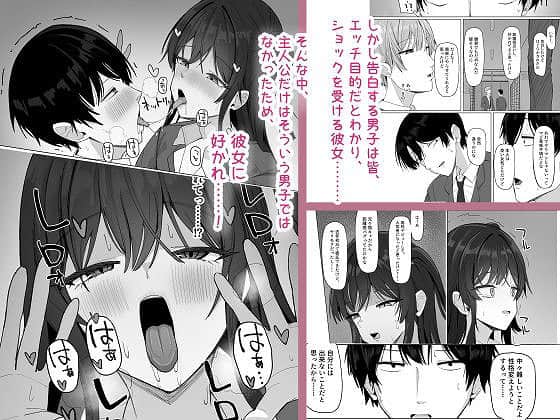 【俺にだけあざといJカップ一軍女子】あると10/nhentai-2