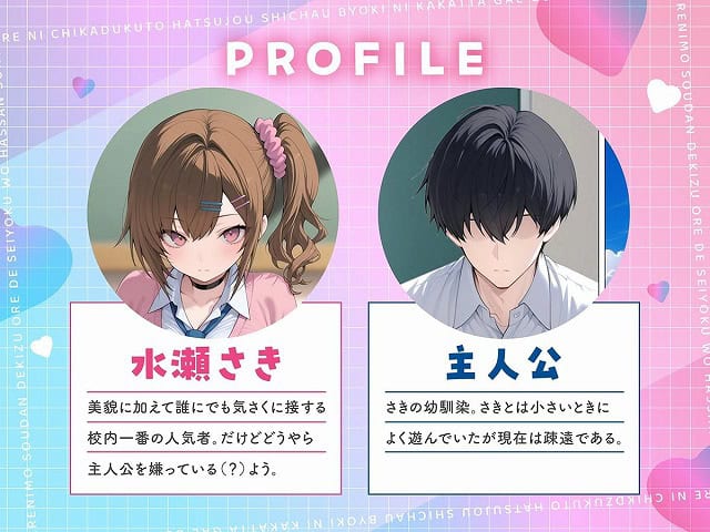 【俺に近づくと発情しちゃう病気にかかったギャル幼馴染は誰にも相談できず俺で性欲を発散する】 のDLsiteより手軽なブラウザ視聴 (No.11)