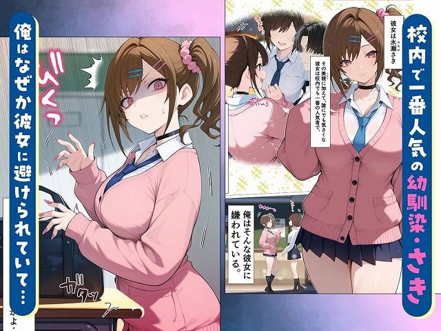 【俺に近づくと発情しちゃう病気にかかったギャル幼馴染は誰にも相談できず俺で性欲を発散する】 のレビューで絶賛された名シーン (No.12)